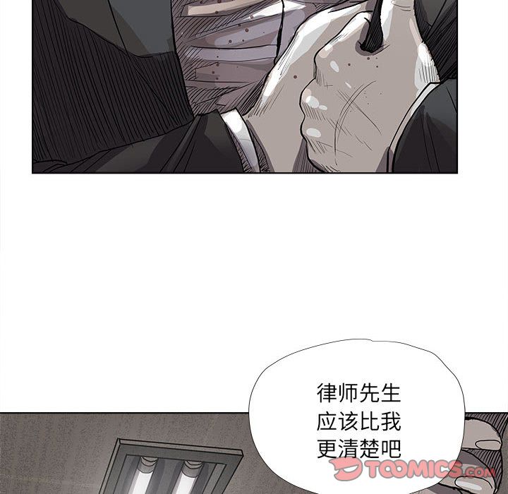 蔚蓝世界 第 33 章 第18页