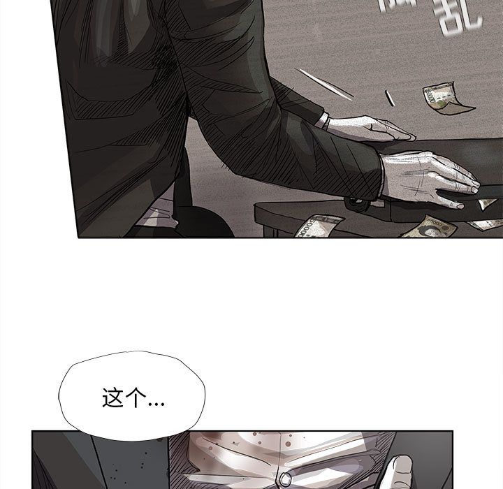 蔚蓝世界 第 33 章 第17页