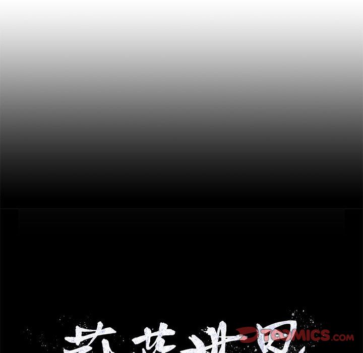 蔚蓝世界 第 33 章 第24页