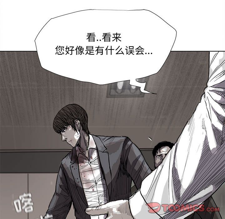 蔚蓝世界 第 33 章 第26页