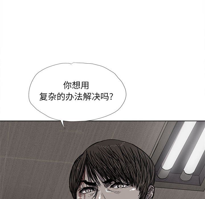 蔚蓝世界 第 33 章 第29页