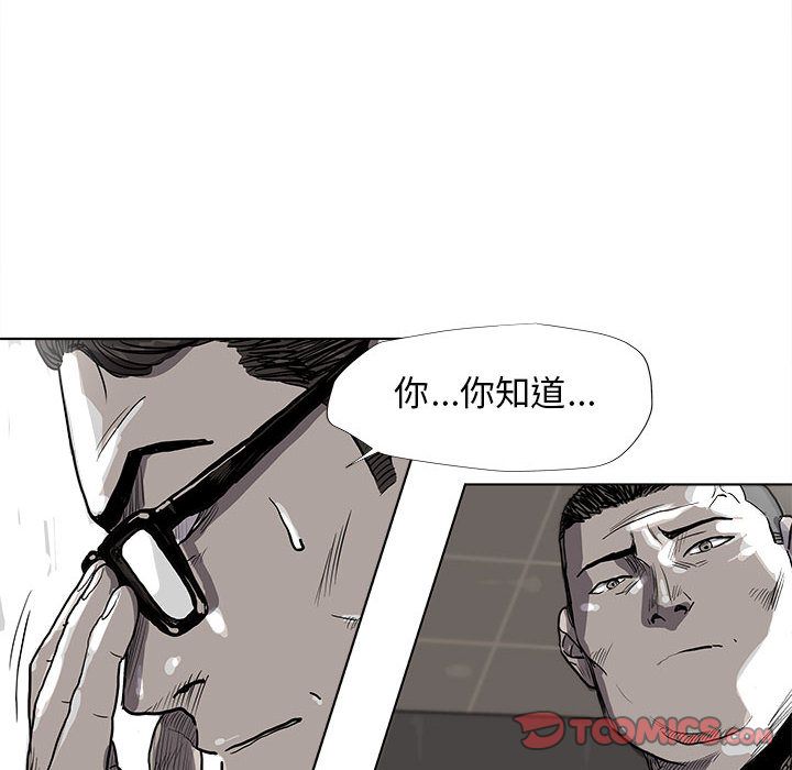 蔚蓝世界 第 33 章 第40页