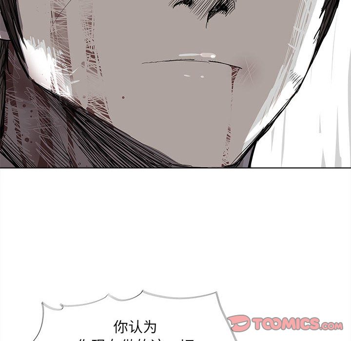 蔚蓝世界 第 33 章 第44页