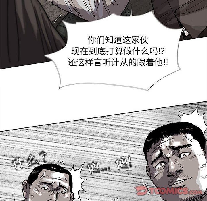 蔚蓝世界 第 33 章 第46页