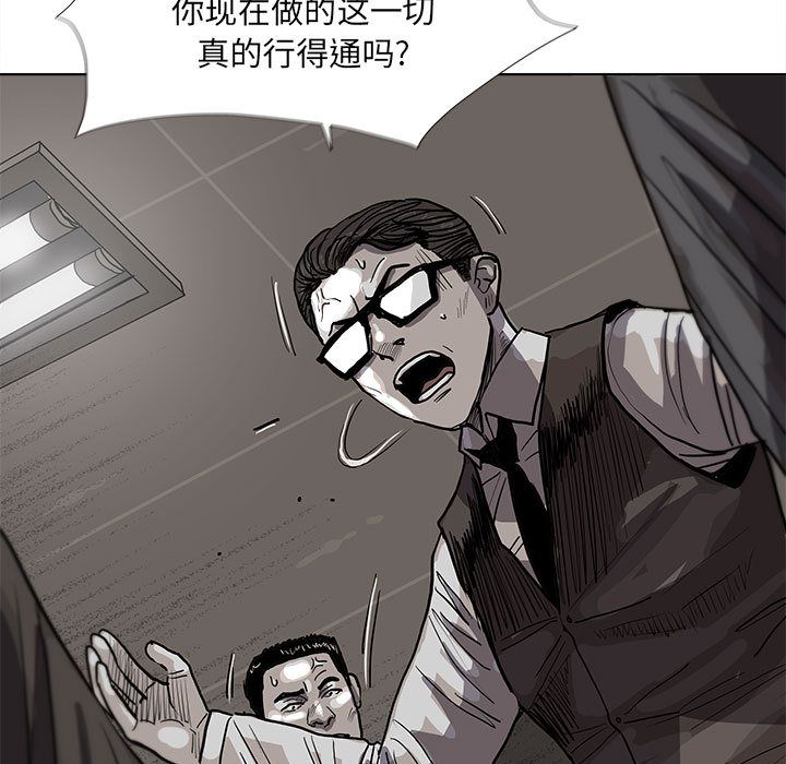 蔚蓝世界 第 33 章 第45页