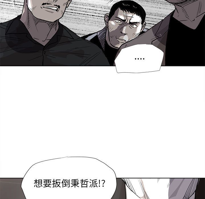蔚蓝世界 第 33 章 第47页