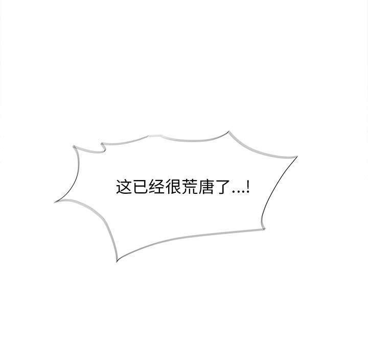 蔚蓝世界 第 33 章 第49页