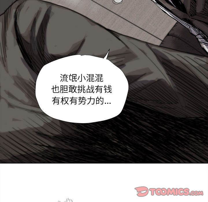 蔚蓝世界 第 33 章 第60页