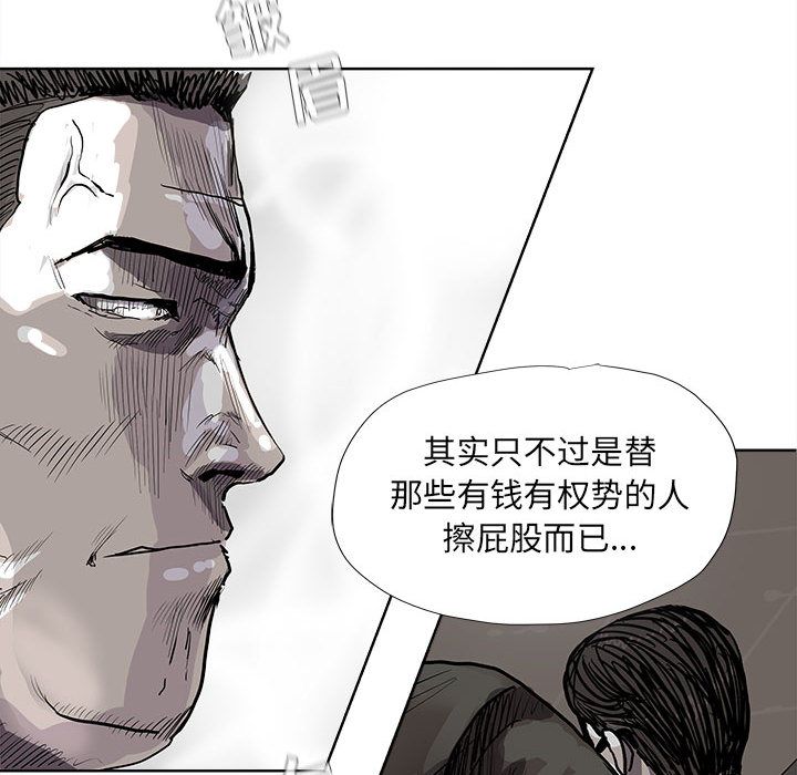 蔚蓝世界 第 33 章 第61页