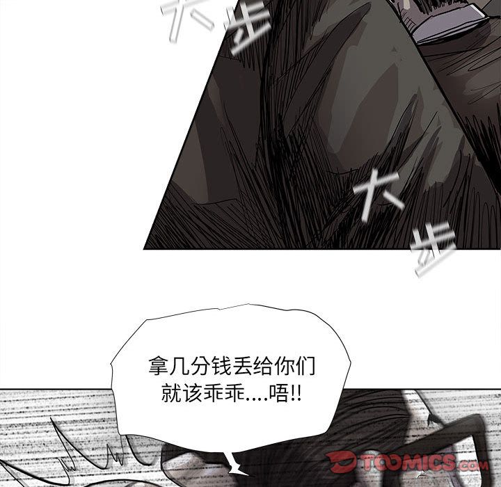 蔚蓝世界 第 33 章 第62页