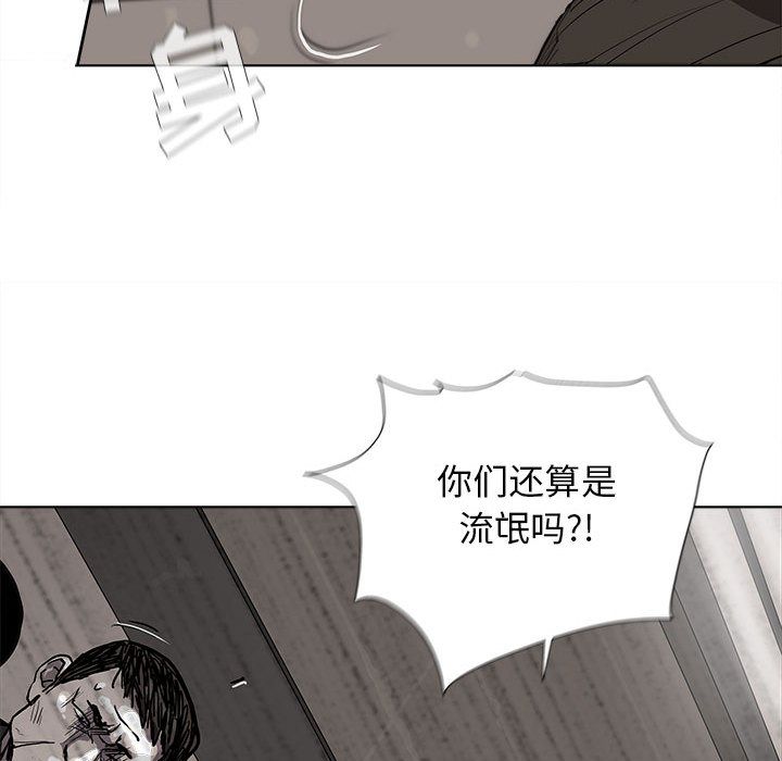 蔚蓝世界 第 33 章 第69页