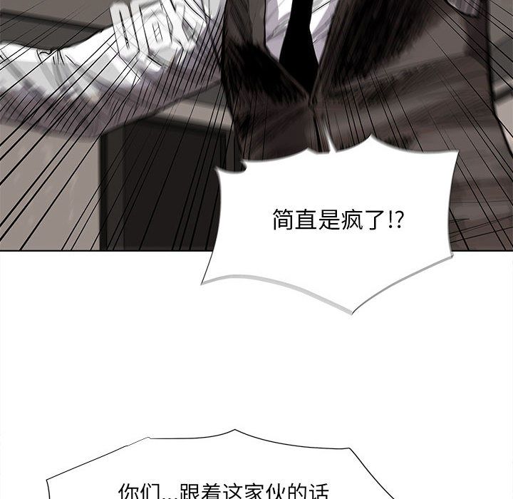 蔚蓝世界 第 33 章 第51页