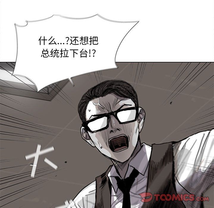 蔚蓝世界 第 33 章 第50页