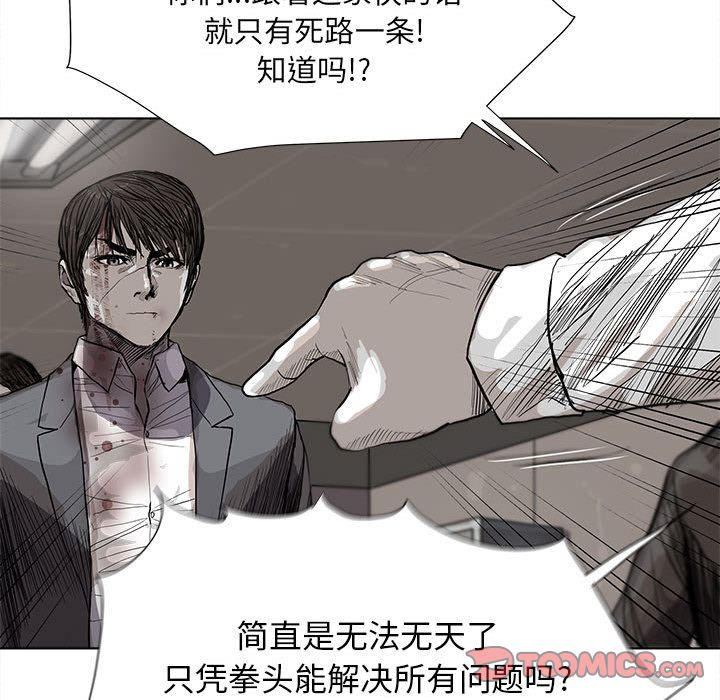蔚蓝世界 第 33 章 第52页