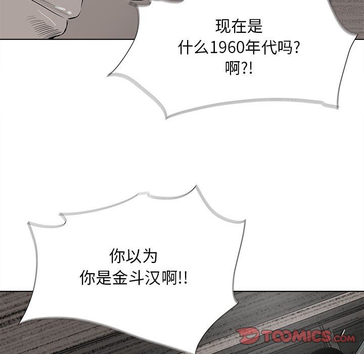 蔚蓝世界 第 33 章 第54页