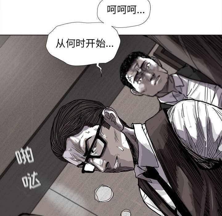 蔚蓝世界 第 33 章 第59页