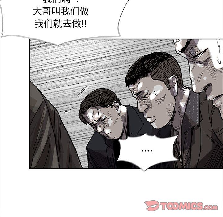 蔚蓝世界 第 33 章 第72页