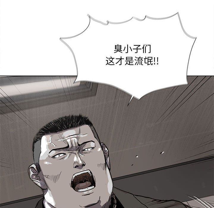 蔚蓝世界 第 33 章 第73页