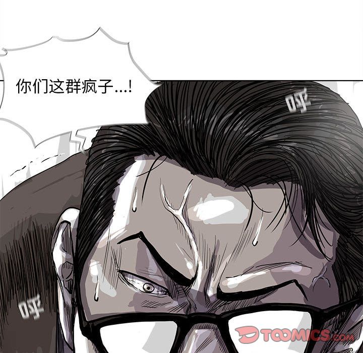 蔚蓝世界 第 33 章 第76页