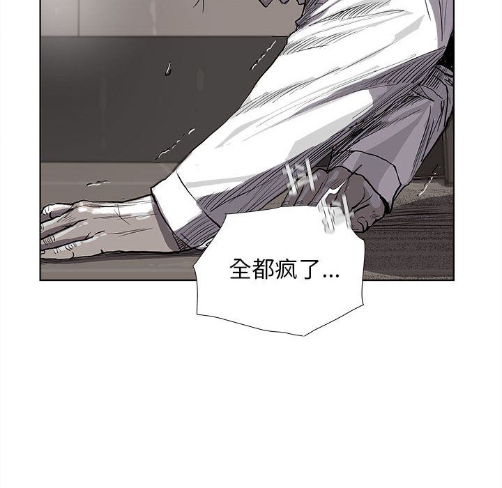 蔚蓝世界 第 33 章 第75页