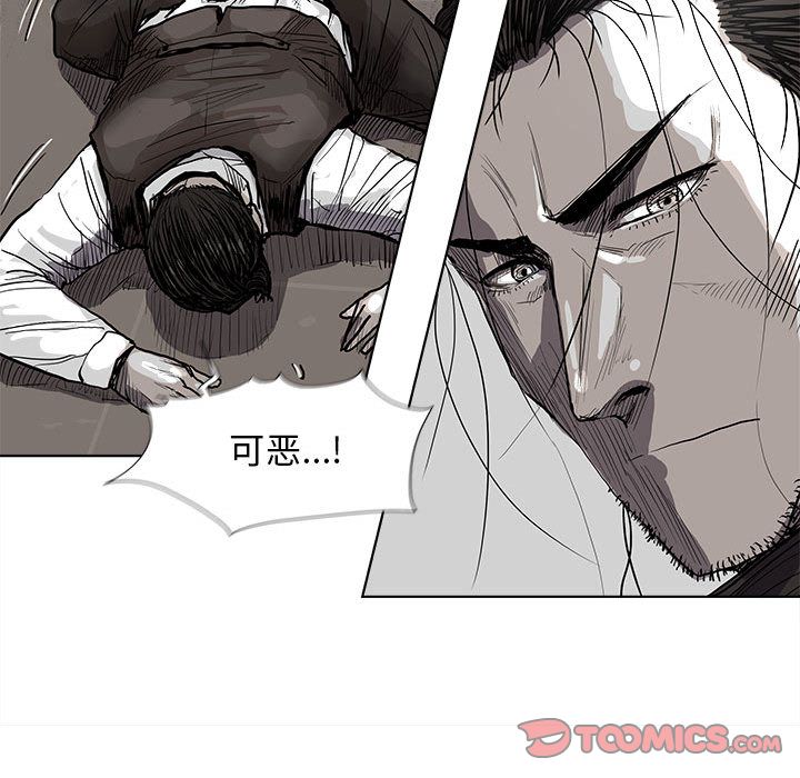 蔚蓝世界 第 33 章 第78页