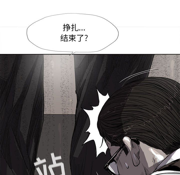 蔚蓝世界 第 33 章 第79页