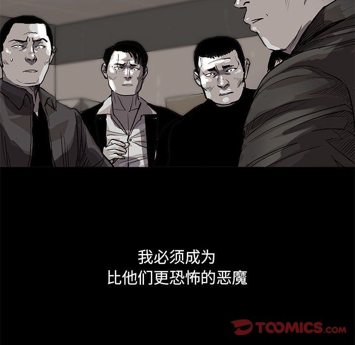蔚蓝世界 第 33 章 第84页