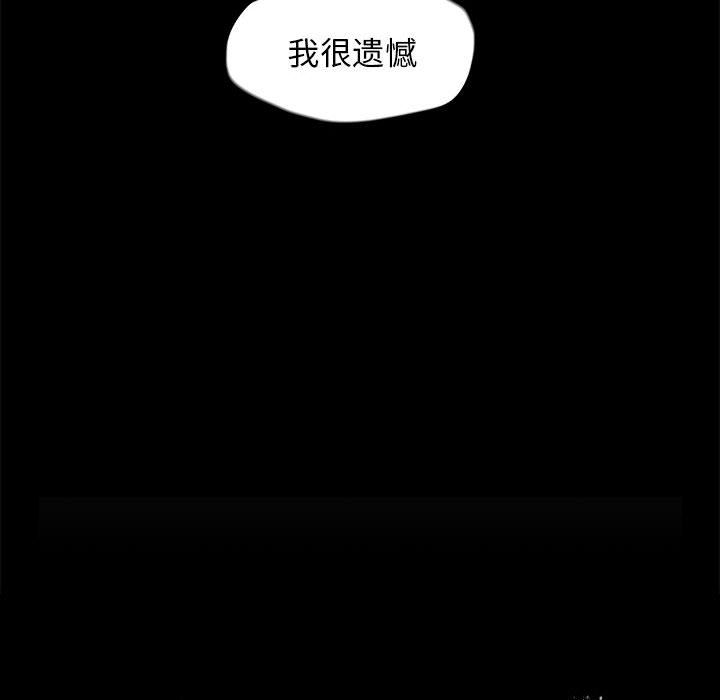 蔚蓝世界 第 33 章 第89页
