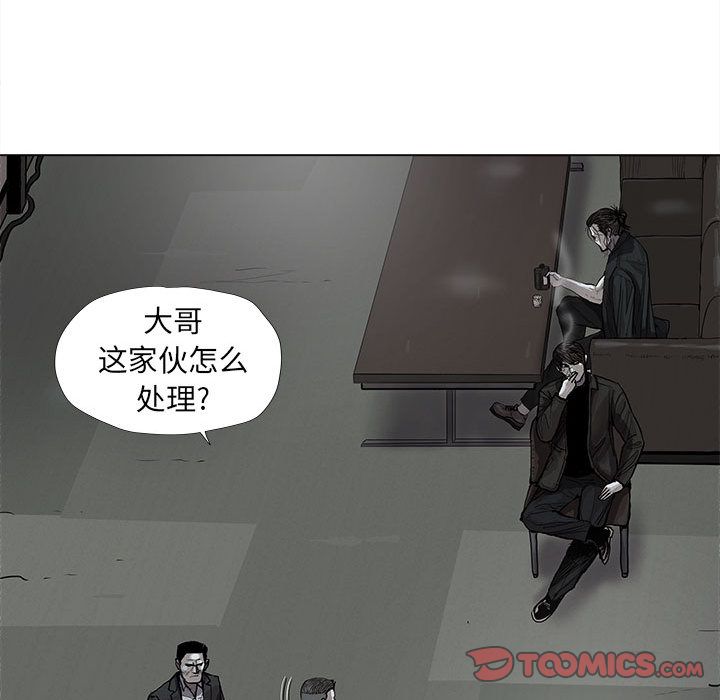 蔚蓝世界 第 34 章 第20页