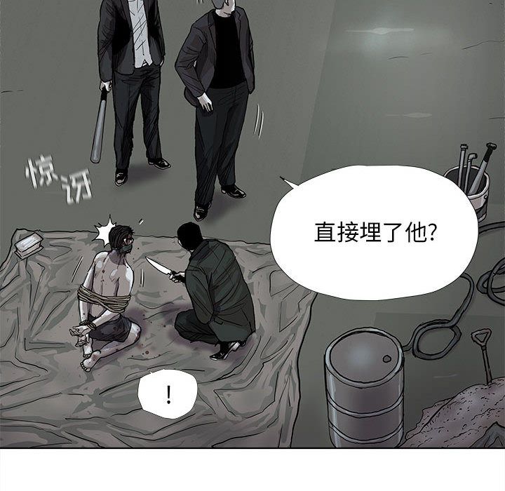 蔚蓝世界 第 34 章 第21页