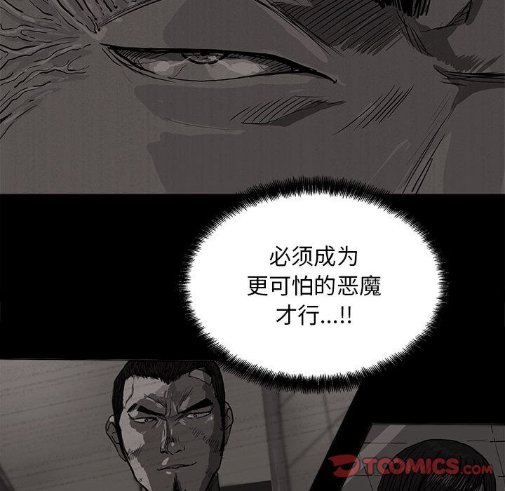 蔚蓝世界 第 34 章 第26页