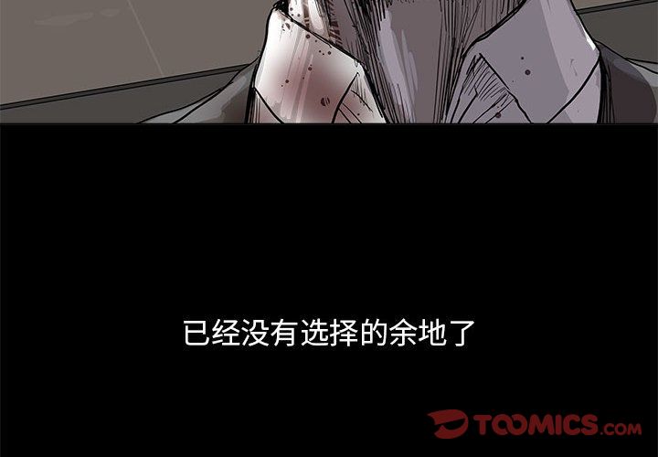 蔚蓝世界 第 34 章 第4页