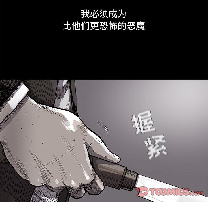 蔚蓝世界 第 34 章 第6页
