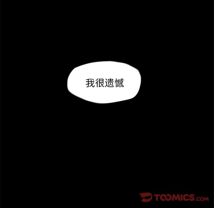 蔚蓝世界 第 34 章 第10页