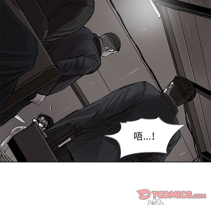 蔚蓝世界 第 34 章 第16页