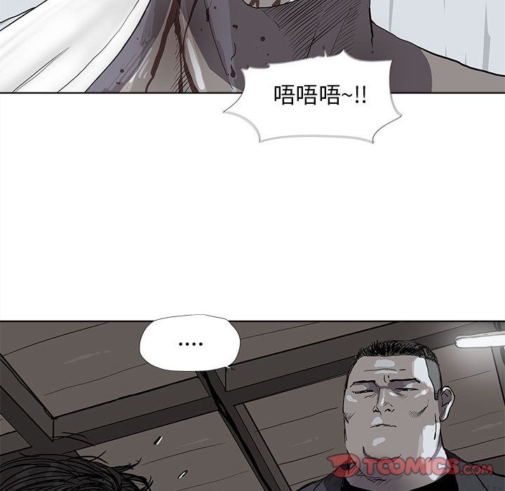 蔚蓝世界 第 34 章 第18页