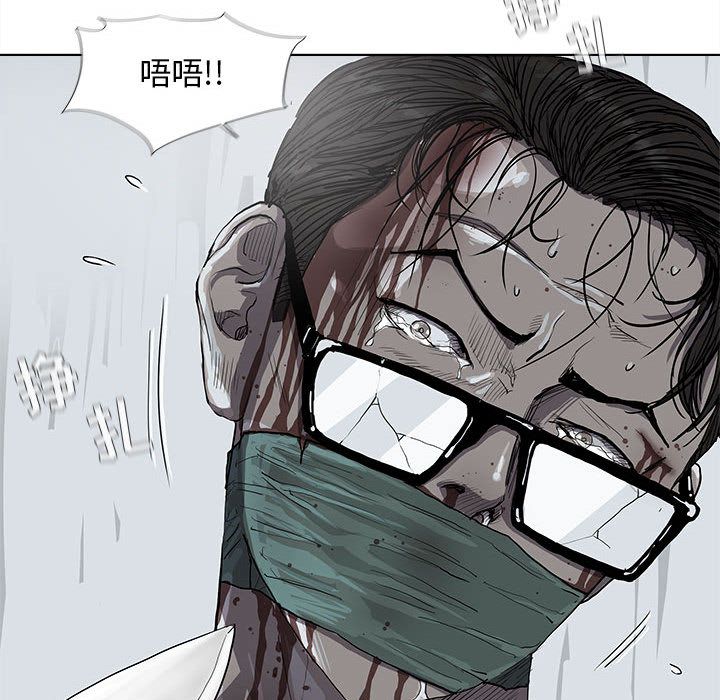 蔚蓝世界 第 34 章 第17页