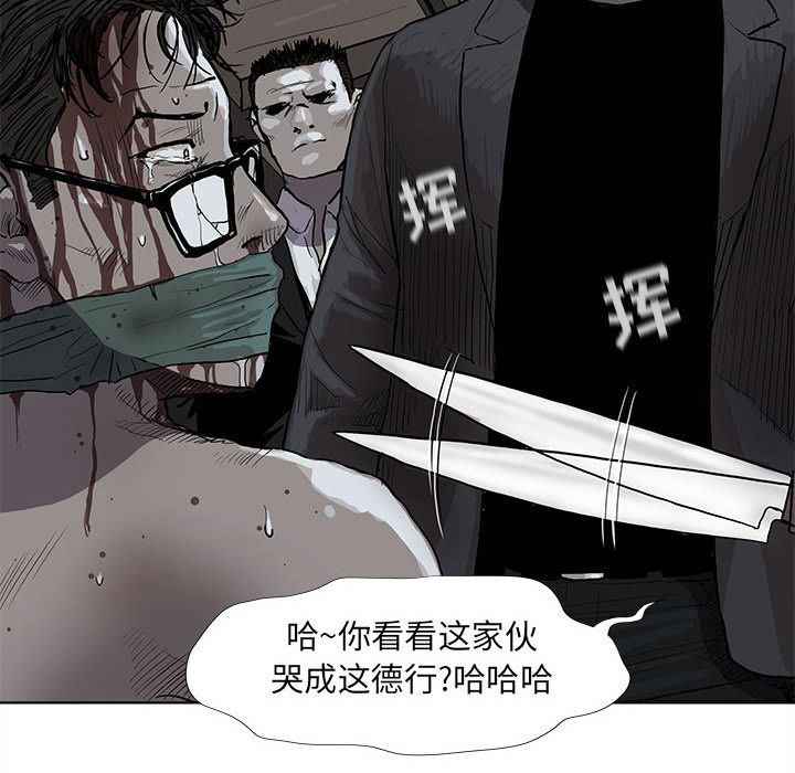蔚蓝世界 第 34 章 第19页