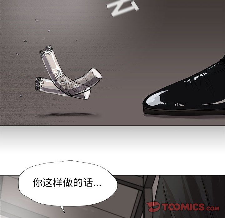 蔚蓝世界 第 34 章 第30页