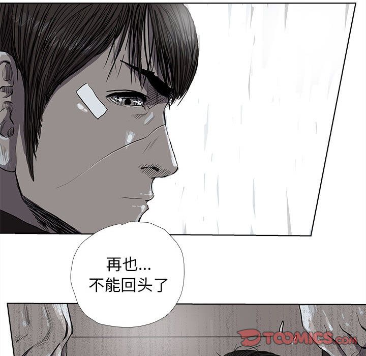 蔚蓝世界 第 34 章 第32页