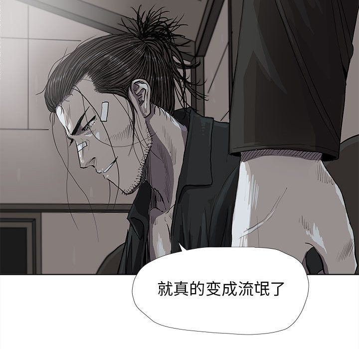 蔚蓝世界 第 34 章 第31页