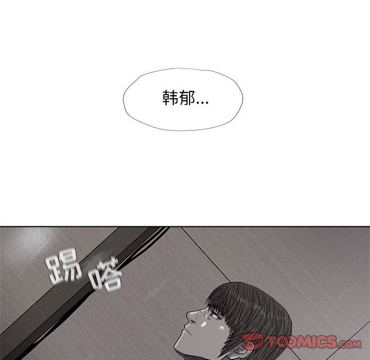 蔚蓝世界 第 34 章 第34页