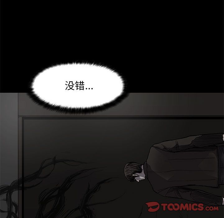 蔚蓝世界 第 34 章 第54页