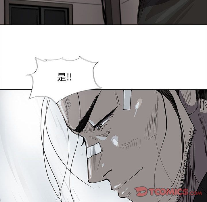 蔚蓝世界 第 34 章 第38页