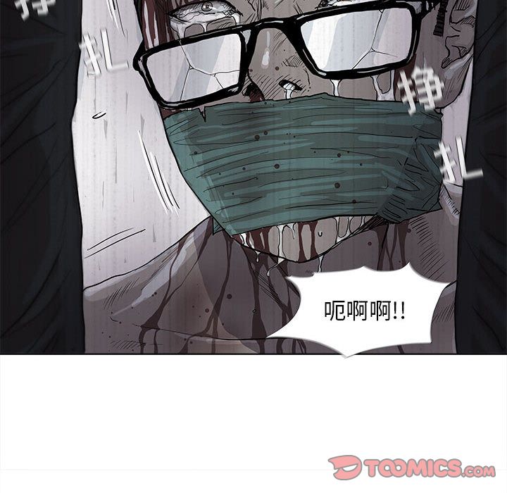 蔚蓝世界 第 34 章 第40页