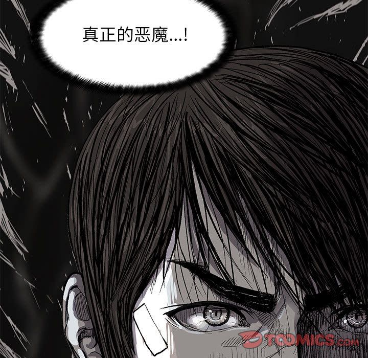 蔚蓝世界 第 34 章 第60页