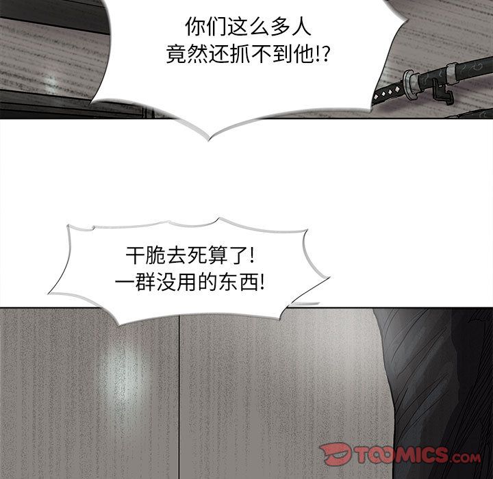 蔚蓝世界 第 34 章 第66页