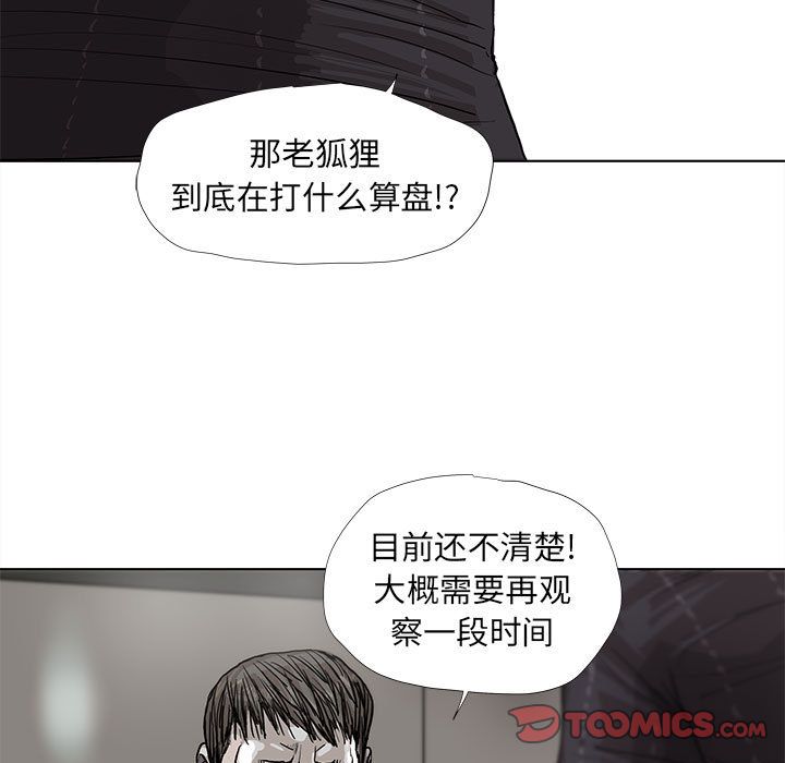 蔚蓝世界 第 34 章 第80页