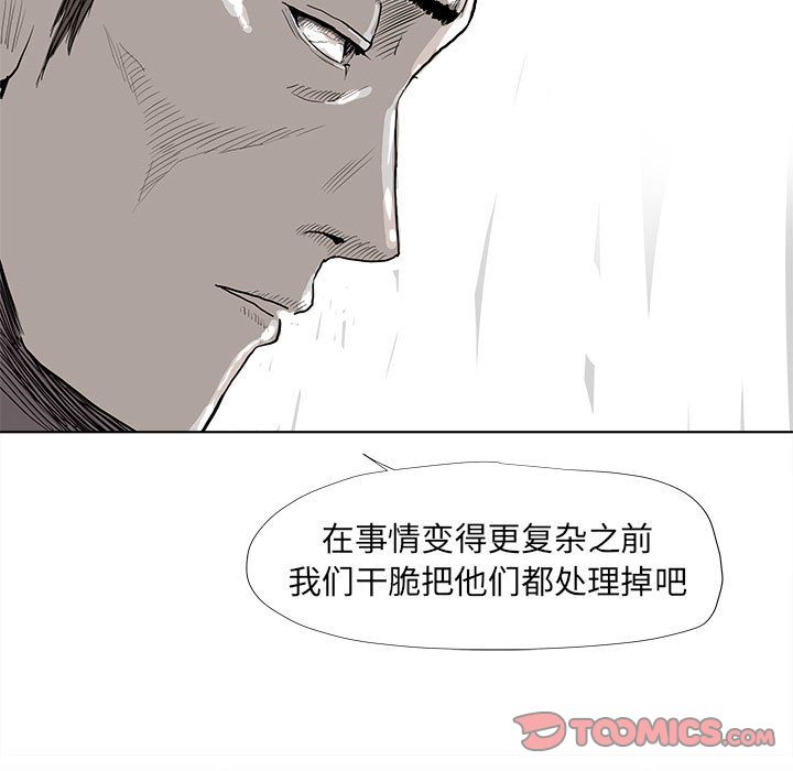 蔚蓝世界 第 34 章 第82页