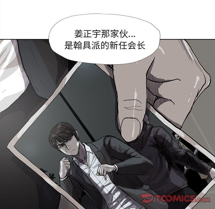蔚蓝世界 第 34 章 第72页